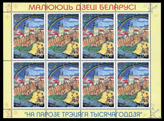 2000_Детский рисунок.