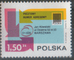 ПЛ. М. 2240. 1973. Неделя письма. ЧиСт.