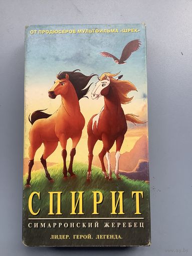 Спирит