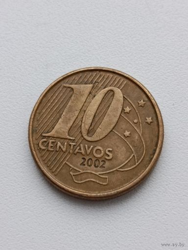 Бразилия. 10 сентаво 2002 года. (4)