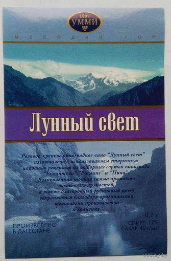 Этикетка винная.Россия. 1998-2006 г.00177.