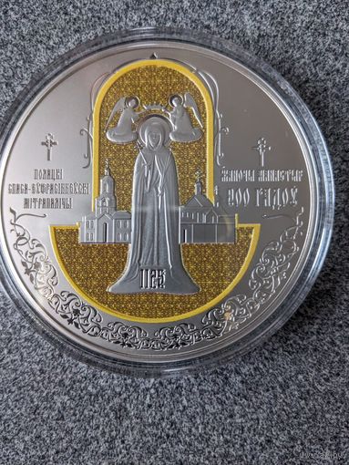 ПОЛОЦКИЙ МОНАСТЫРЬ 1РУБ