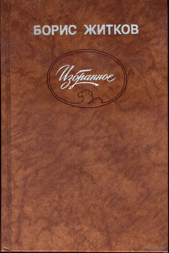 Избранное