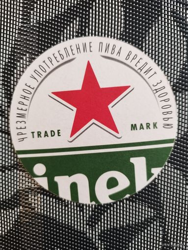 Бирдекель Heineken