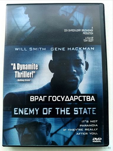 DVD фильм Враг государства