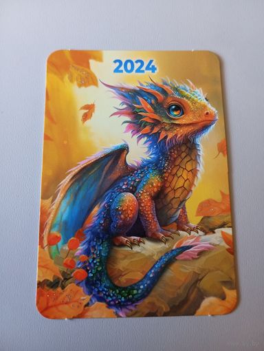 Карманный календарик. Дракон. 2024 год