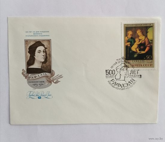 Конверт из СССР 1983г.