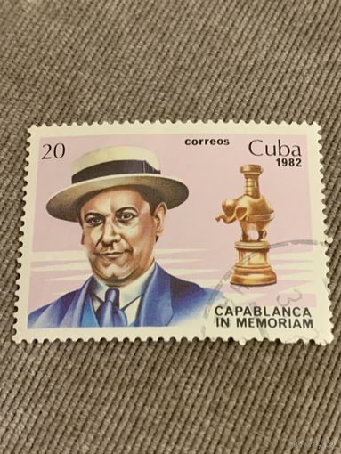 Куба 1982. Capablanca in memoriam. Марка из серии
