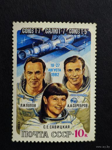 1983 СССР. Космический полет Союз Т-7 - Союз Т-5 - Салют-7. Полная серия