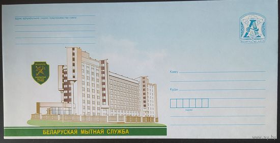 Беларусь 2021 таможня.