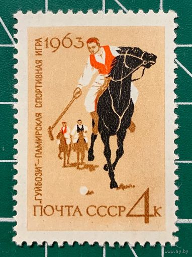 СССР 1963 "Национальный спорт в СССР.тГуйбози (конное поло) – памирская спортивная игра (Таджикская ССР)". 465