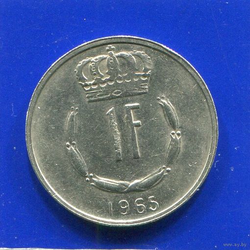Люксембург 1 франк 1965