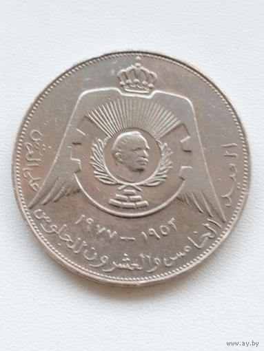 Иордания 1/4 Динара 1977 г.