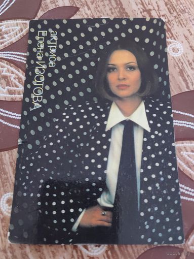 Календарик,артисты,1990