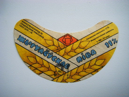 РАСПРОДАЖА!!! Коллекции Пивных Этикеток.