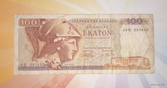 Греция 100 драхм 1978г