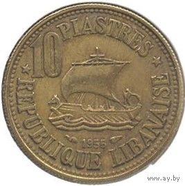 Ливан. 10 пиастров 1955 г.