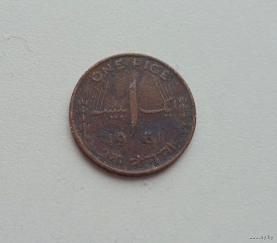 Пакистан 1 пайс 1961 год надпись ONE PICE