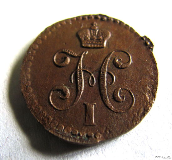 1/4 копейки 1841 ем. Состояние! ТОРГ!