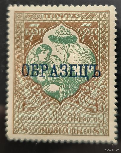 Российская Империя. Двадцать первый выпуск. 7 (8) копеек. "ОБРАЗЕЦЪ". Разновидность