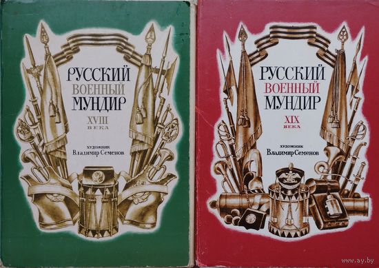 Набор открыток "Русский военный мундир XIХ века" 1986 32 шт. Семёнов