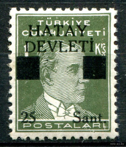 Французская подмандатная территория Хатай, Александретта (Турция) - 1939г. - Кемаль Ататюрк, тип III, 25 S - 1 марка - MNH с потрескавшимся клеем [Mi 11]. #4-W2-120-A-1