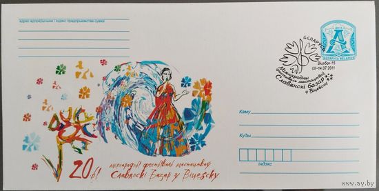 КПД. Международный фестиваль искусств "Славянский базар в Витебске". 2011 г.