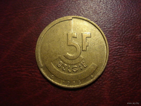 5 франков 1986 года Бельгия