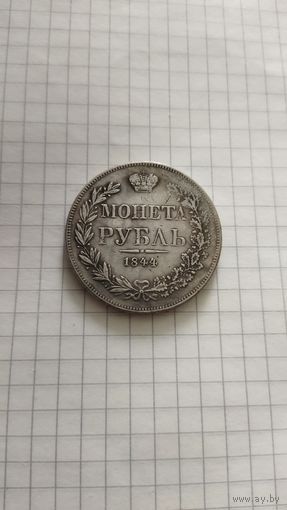Монета рубль 1844 г.(МW). Н/М.