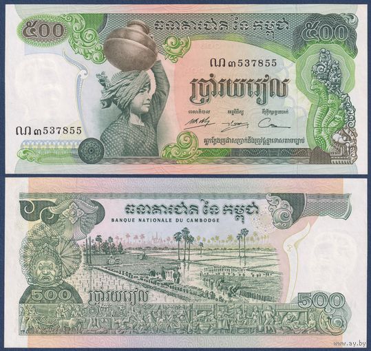 Камбоджа, 500 риэлей 1973-1975 г., P-16b (мифическая змея Нага, рисовое поле), UNC-