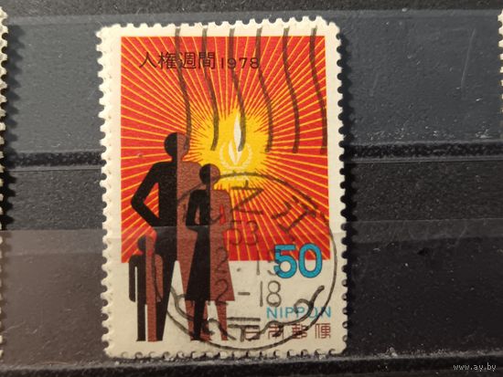 Япония, 1978. 30 лет всеобщей декларации прав человека