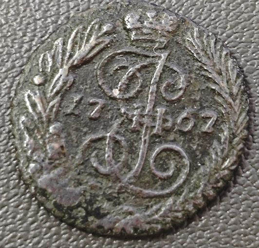 Полушка 1767 года. Коллекционная. Сохран