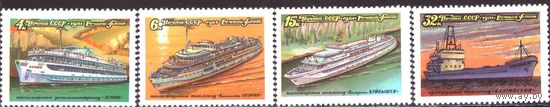 1981 г СССР (5206-09) Речной флот**