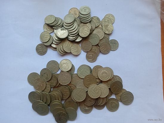 157 монет СССР 10, 15 копеек 1961 - 1991