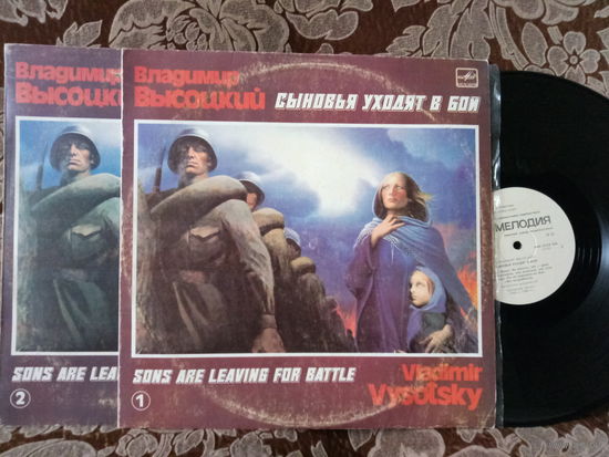 Виниловая пластинка В.ВЫСОЦКИЙ. Сыновья уходят в бой. 2LP.