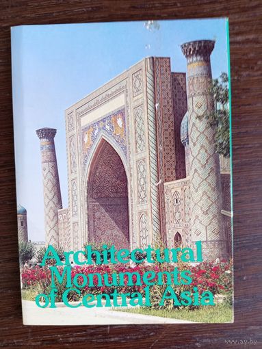 Architectural Monuments of Central Asia = Архитектурные монументы Центральной Азии. Полный (11 шт.) комплект мини-открыток