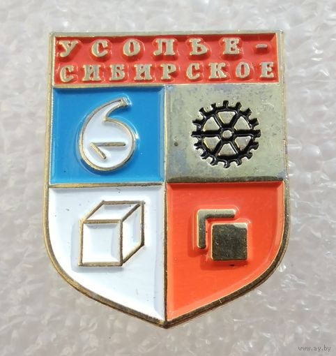 Усолье-Сибирское. Иркутская область. (Тяжелый металл).