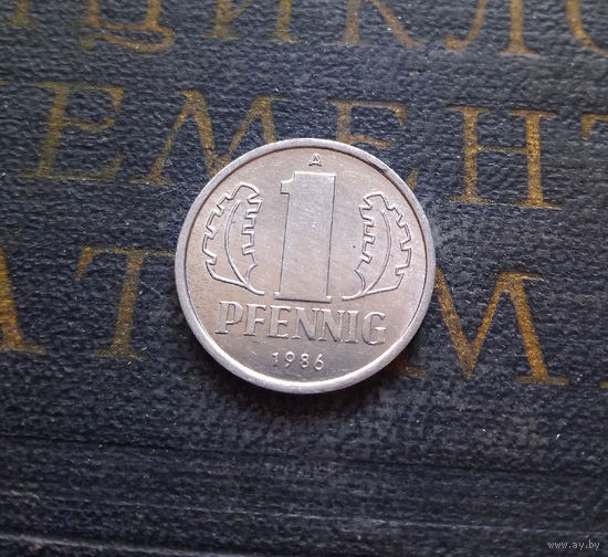1 пфенниг 1986 (A) Германия ГДР #21 AU