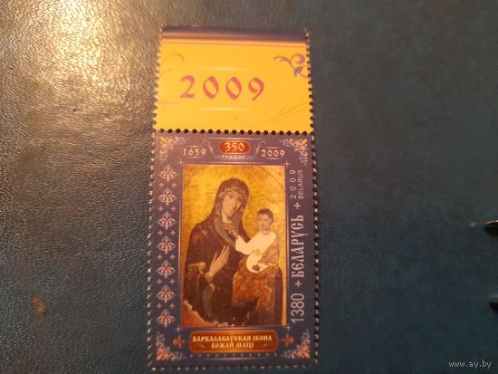 Беларусь 2009 икона