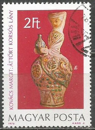 Венгрия. Керамика. Девушка с кувшином. 1978г. Mi#3324.