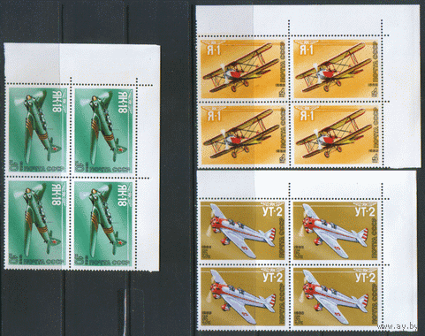 Заг. 5711/15. 1986. Спортивные самолеты конструктора А.С. Яковлева. Спорт. КВАРТЫ. ЧиСт.