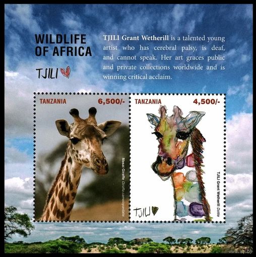 2017 Танзания 5405-5406/B712 Фауна - Жираф 16,50 евро