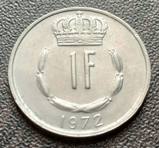 Люксембург 1 франк, 1972     ( 1-1-2 )