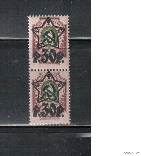 РСФСР-1922 (Заг.77I)  ** , лито, Стандарт, Надп. Звезда, пара