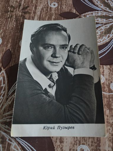 Артисты Пузырев