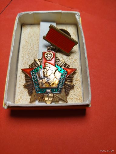 Знак. Отличник Погранвойск СССР. 1 степень. Тяжелый. В Коробке. С Рубля. (03) Шикарный.