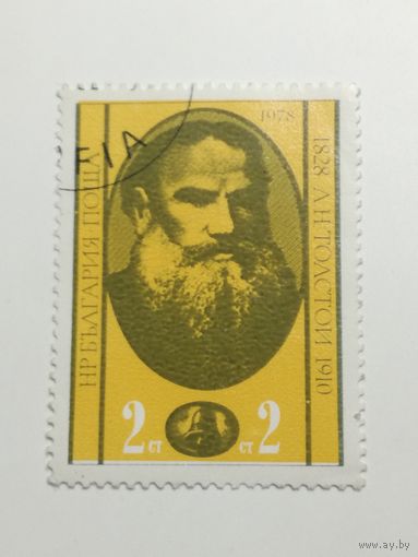 Болгария 1978. 100-летие освобождения от турок.