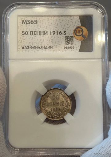 50 пенни 1916 (S) MS65 слаб ННР / С 1 рубля!
