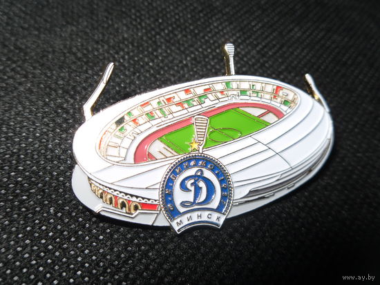 Знак стадион Ф.К.Динамо Минск.