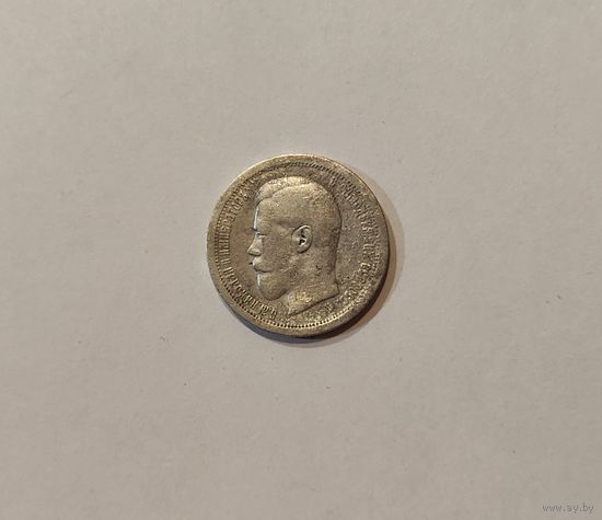 Нечастые 50 копеек 1895 АГ  в коллекцию Смотрите также другие мои лоты Лот 23